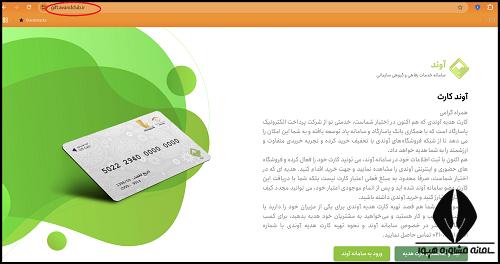 نحوه فعال سازی آوند کارت ارتش